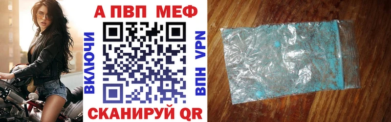 A-PVP кристаллы  Воткинск 