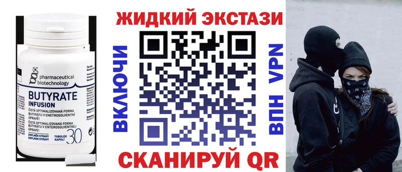где купить   Воткинск  Бутират вода 