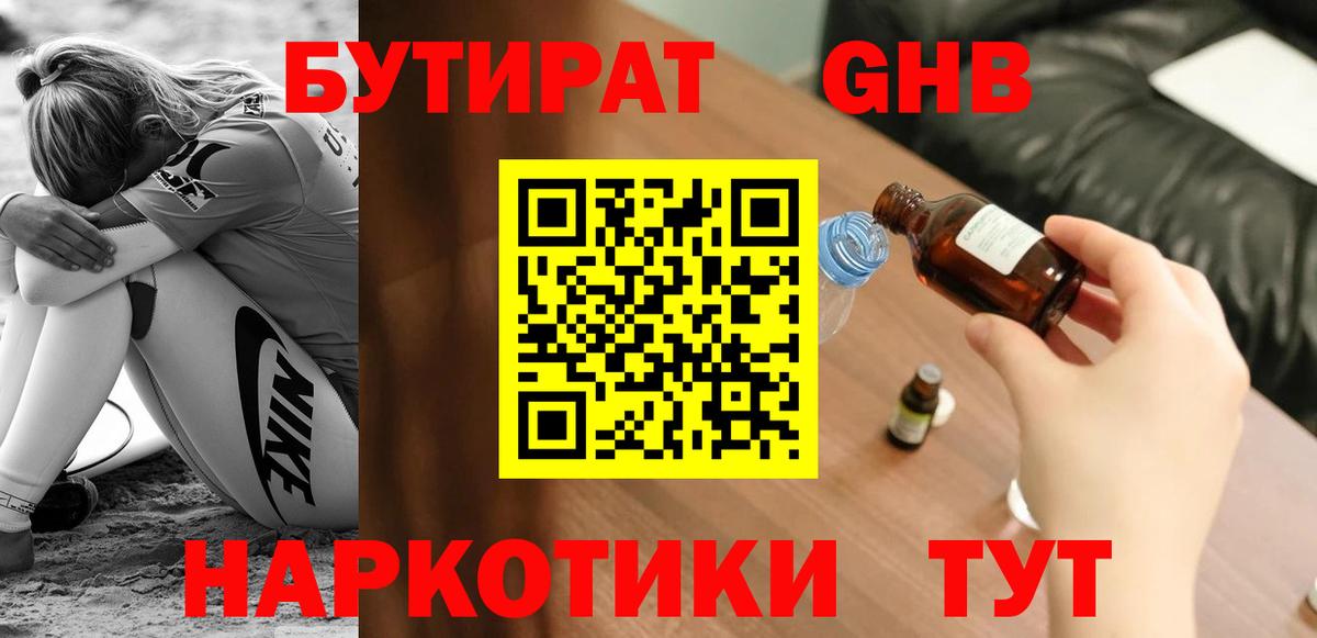 БУТИРАТ оксана Воткинск