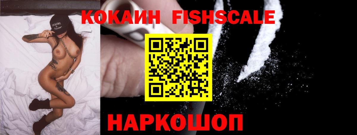 КОКАИН VHQ Воткинск