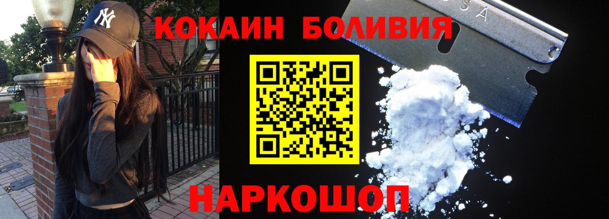 Воткинск  Кокаин FishScale  Вход с VPN  КОКАИН Боливия 