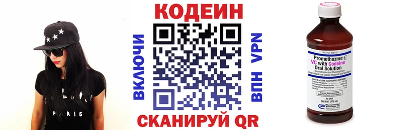 Кодеин напиток Lean (лин)  хочу наркоту  Воткинск 