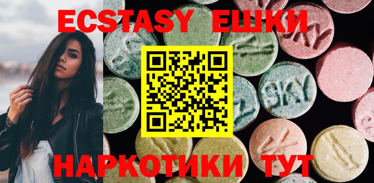 продажа наркотиков  ЭКСТАЗИ TESLA  Вход с VPN  Ecstasy Punisher  Воткинск  ЭКСТАЗИ 