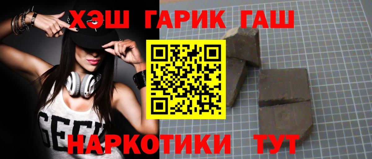 ГАШ Cannabis  Вход с VPN  ГАШ  Воткинск 