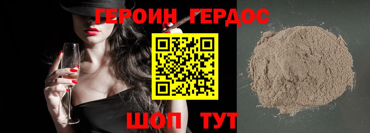 Героин белый Воткинск