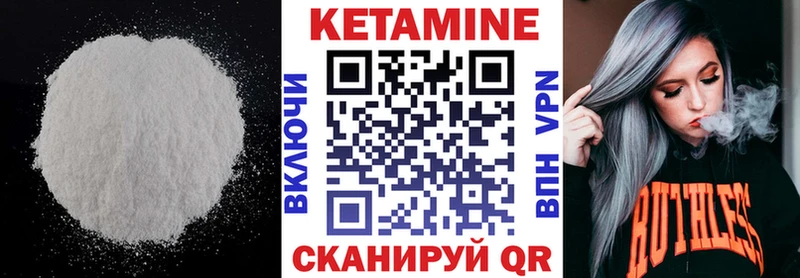 Кетамин VHQ Воткинск