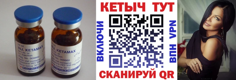 Кетамин VHQ  Воткинск 