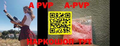 альфа пвп VHQ Бийск