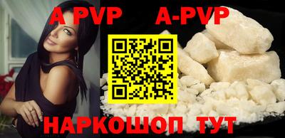 альфа пвп VHQ Бийск