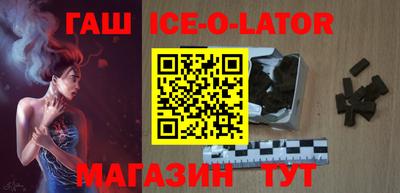 герыч Беслан