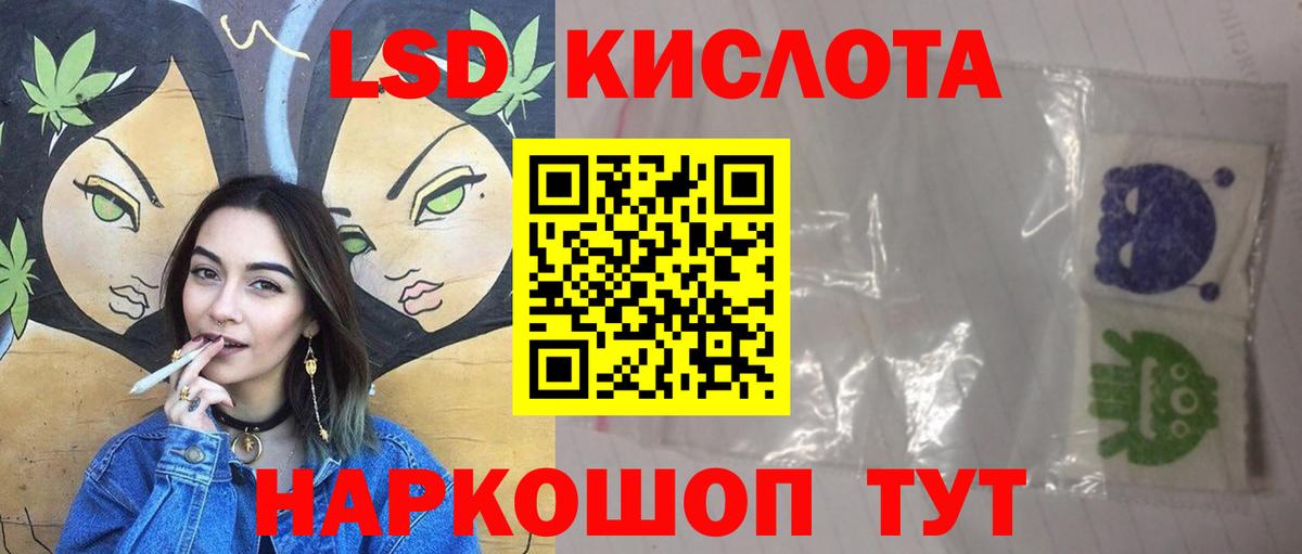 ЛСД экстази кислота Воткинск