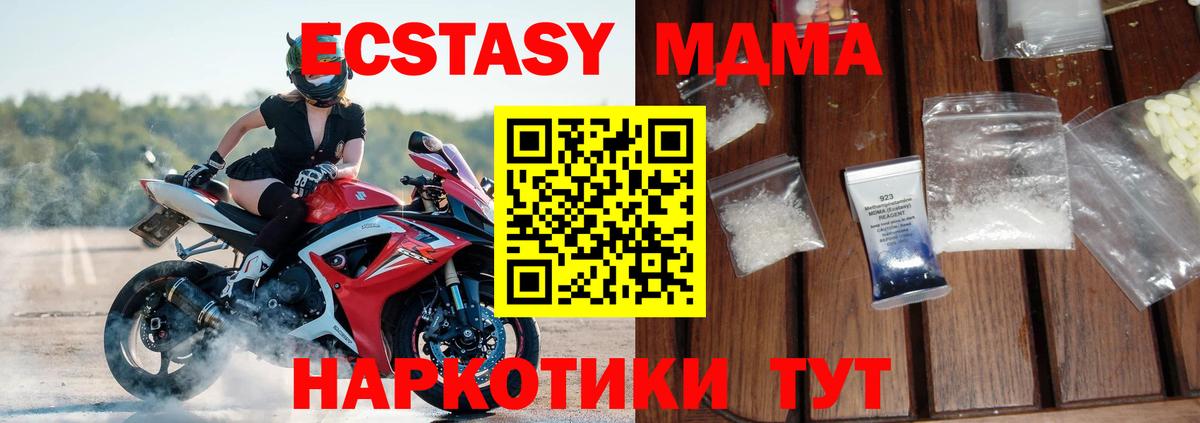 MDMA кристаллы Воткинск