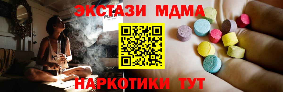 MDMA кристаллы  Вход с VPN  MDMA Molly  Воткинск 