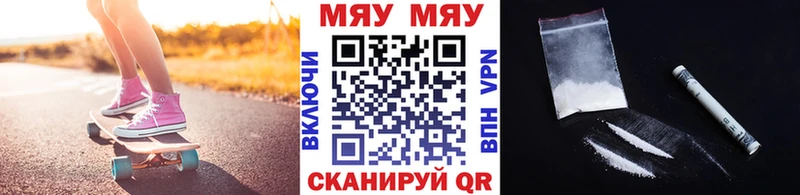 Мефедрон мяу мяу  OMG зеркало  Воткинск  закладки 