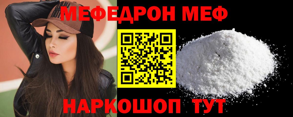 МЕФ мука Воткинск