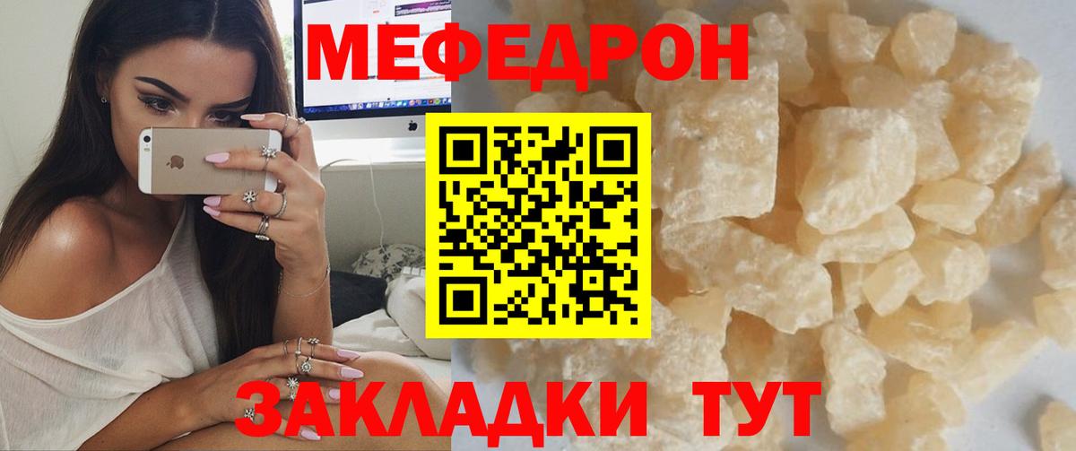 Мефедрон мука  Мефедрон  Воткинск  купить наркотики сайты  Вход с VPN  МЕФ 4 MMC 