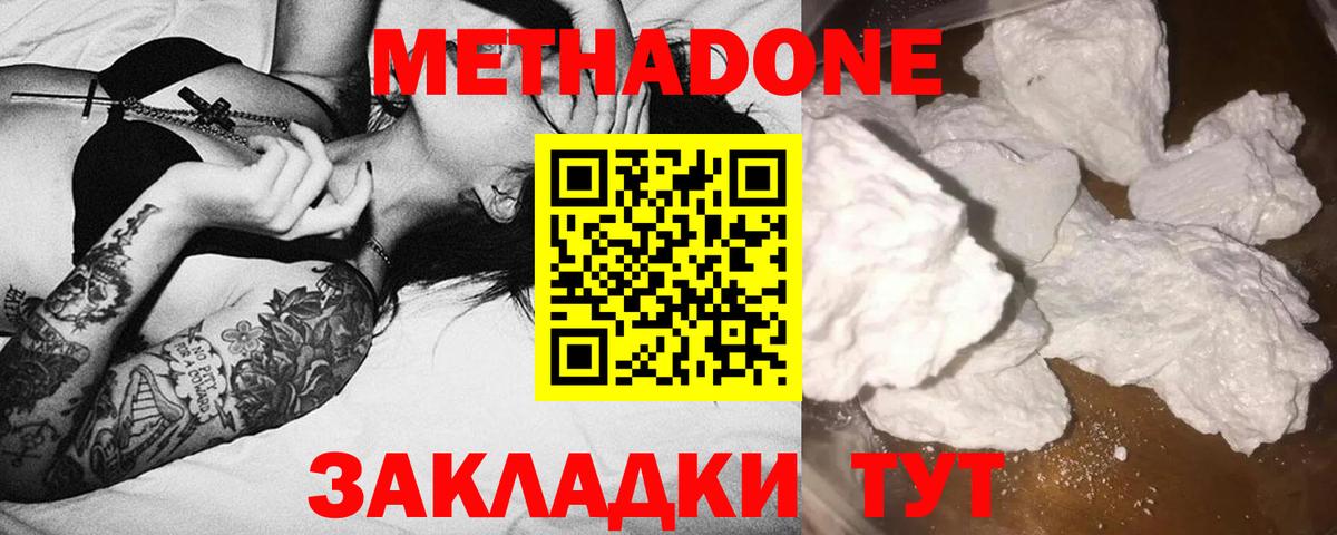 МЕТАДОН VHQ  Метадон мёд  Вход с VPN  Воткинск 