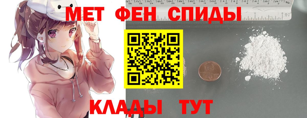 Метамфетамин Methamphetamine  Вход с VPN  Воткинск 