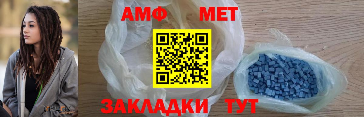 МЕТАМФЕТАМИН Methamphetamine Воткинск