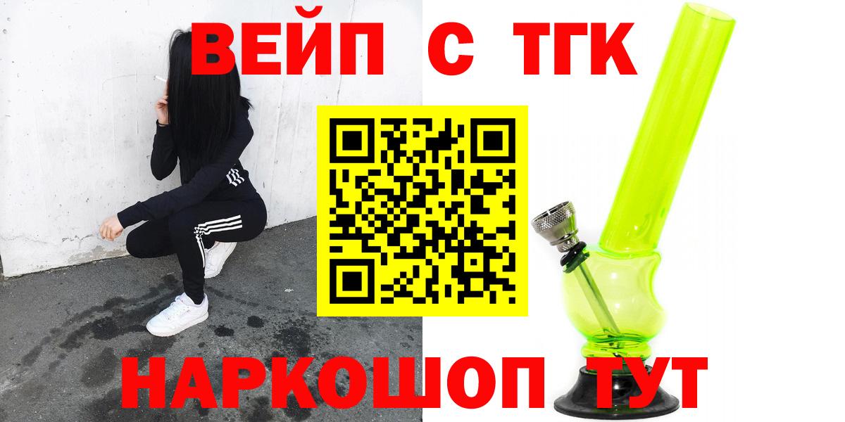 Каннабис  Вход с VPN  COCAIN  COCAIN  Меф   ГЕРОИН  Воткинск  ГАШИШ 
