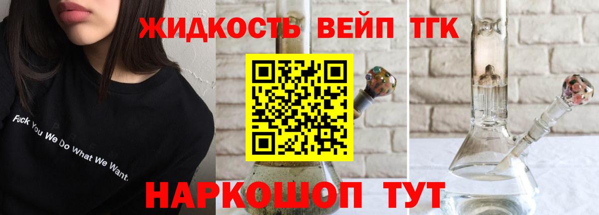 Воткинск  Дистиллят ТГК жижа  Вход с VPN 