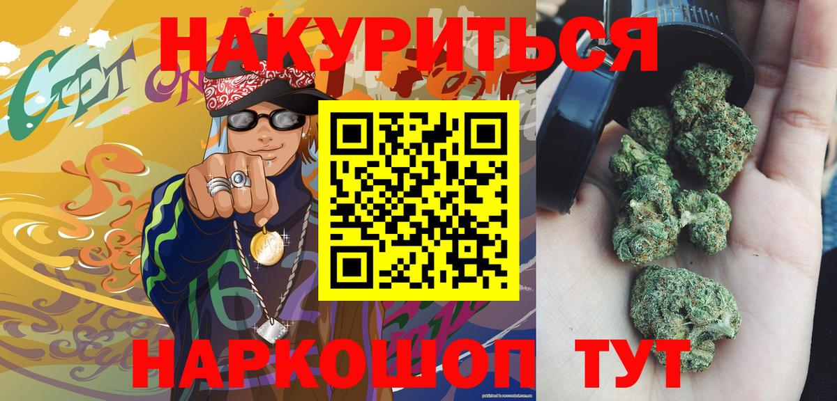 Шишки марихуана VHQ  Вход с VPN  Бошки Шишки OG Kush  Конопля гибрид  Воткинск  Бошки марихуана White Widow 